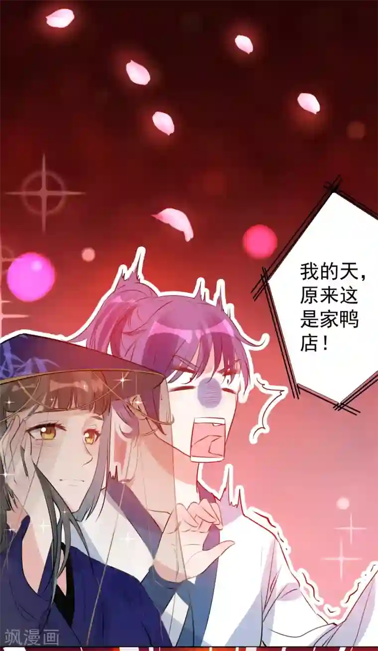 计时恋爱第77话 我想要她