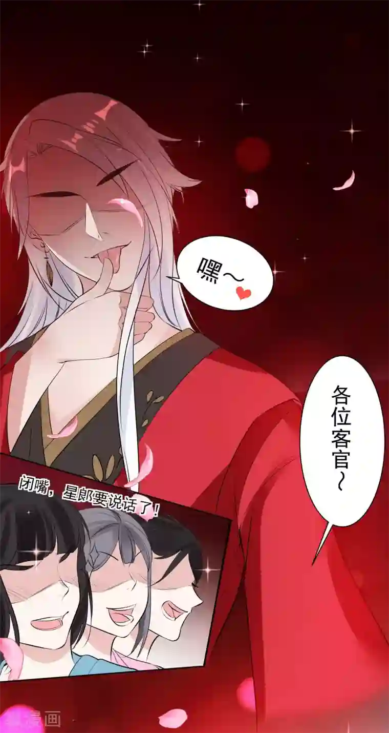 计时恋爱第77话 我想要她