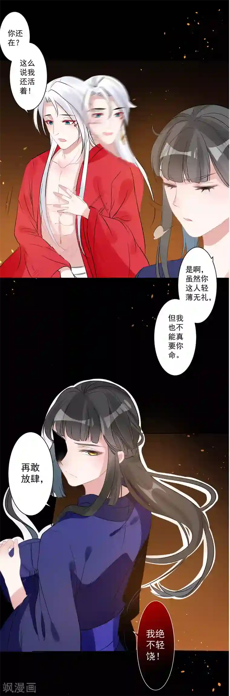 七旬老汉与少妇啪啪第78话 惩戒