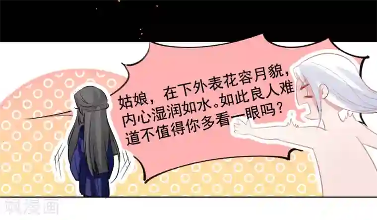 七旬老汉与少妇啪啪第78话 惩戒