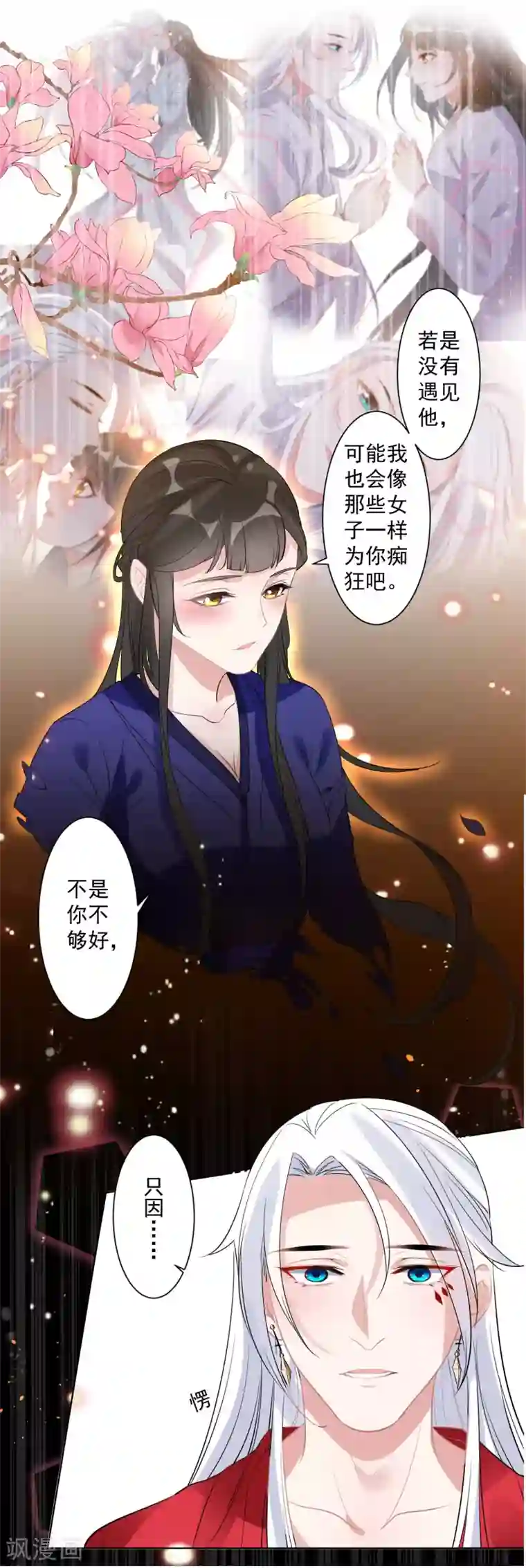 七旬老汉与少妇啪啪第78话 惩戒