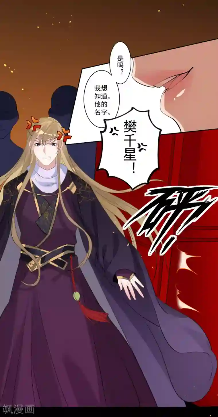 七旬老汉与少妇啪啪第78话 惩戒