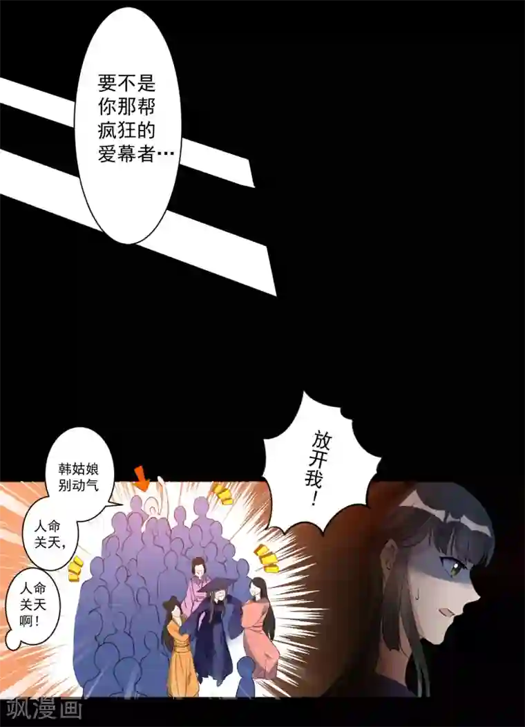 七旬老汉与少妇啪啪第78话 惩戒