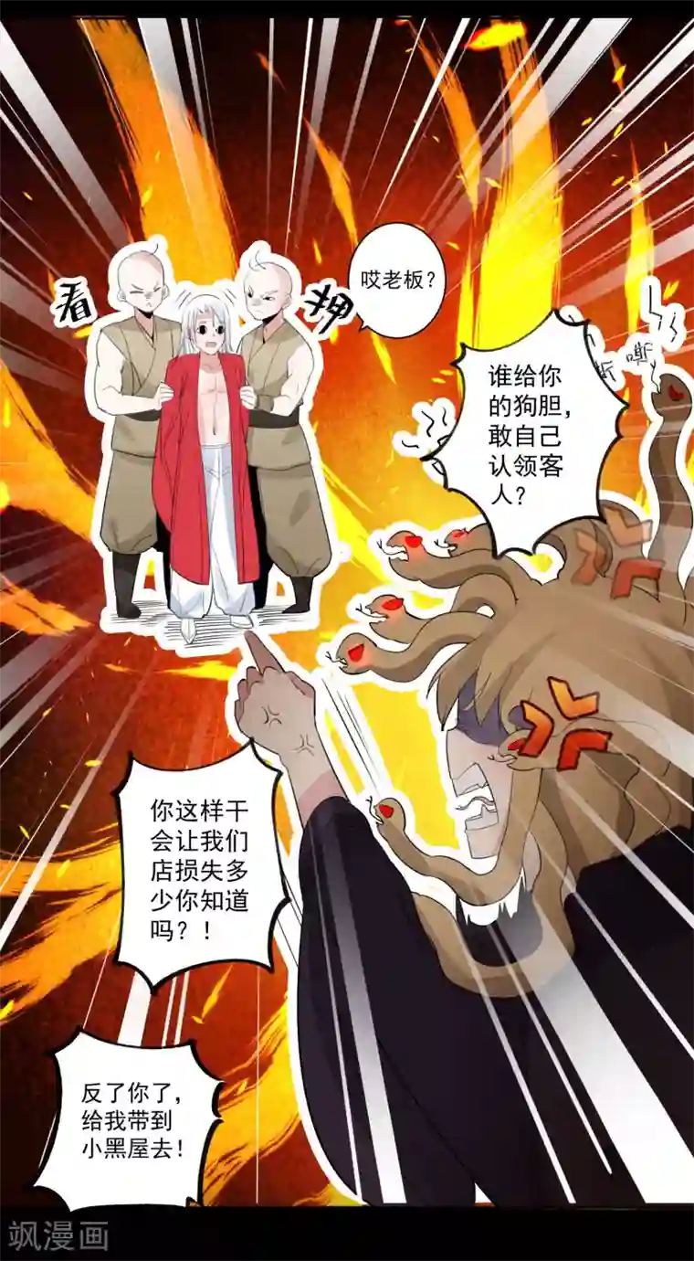 七旬老汉与少妇啪啪第78话 惩戒