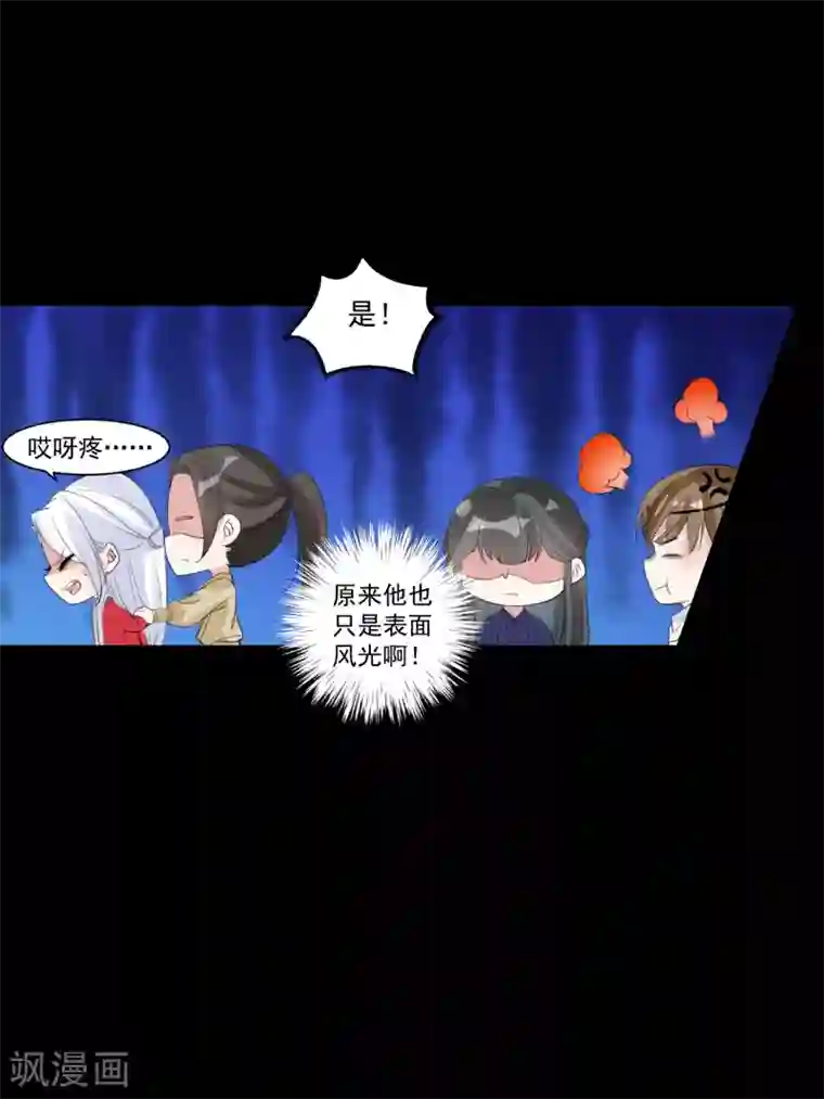 七旬老汉与少妇啪啪第78话 惩戒