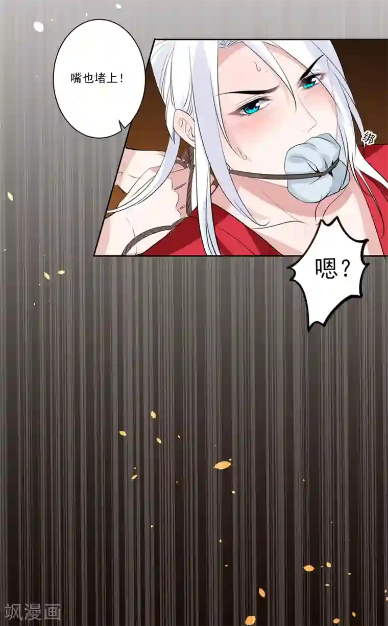 七旬老汉与少妇啪啪第78话 惩戒