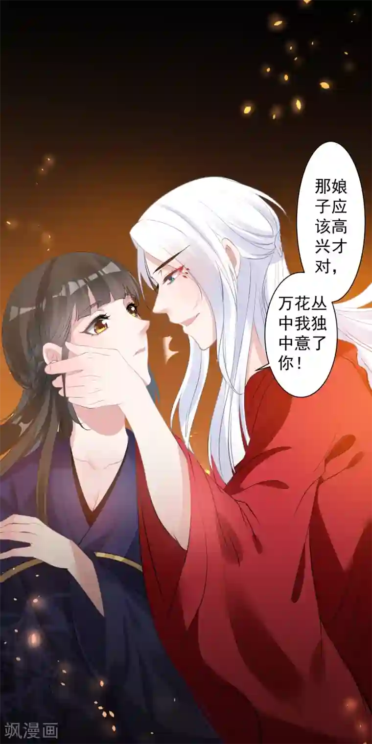 七旬老汉与少妇啪啪第78话 惩戒
