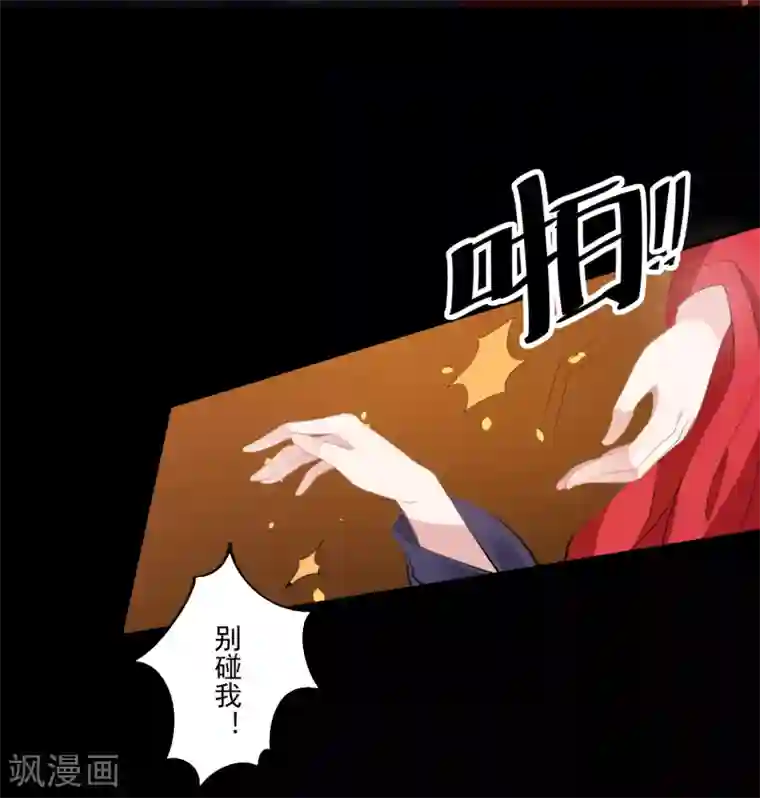 七旬老汉与少妇啪啪第78话 惩戒