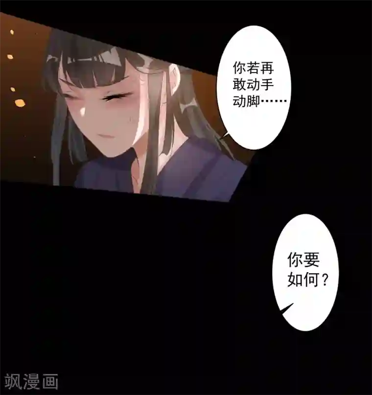 七旬老汉与少妇啪啪第78话 惩戒