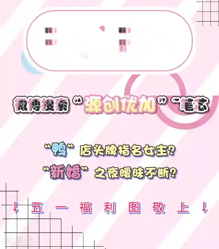 计时恋爱5月4日停更通知