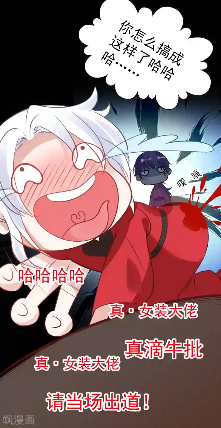 计时恋爱第79话 猜忌