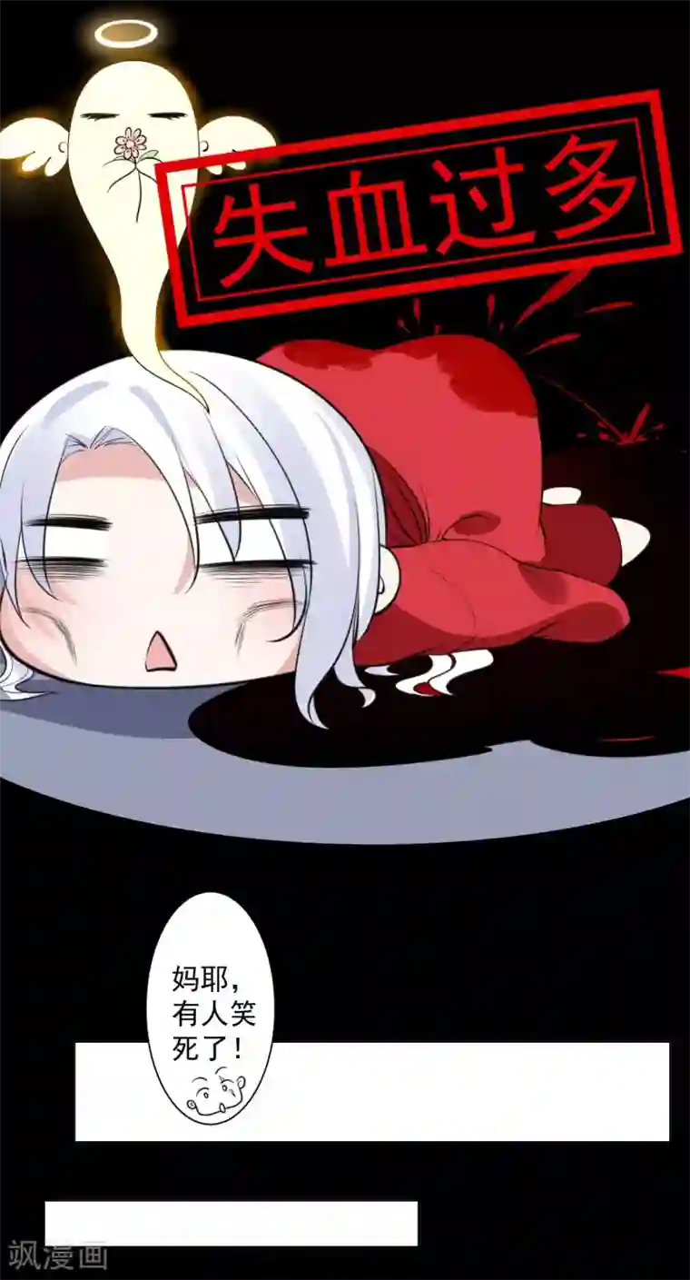 计时恋爱第79话 猜忌