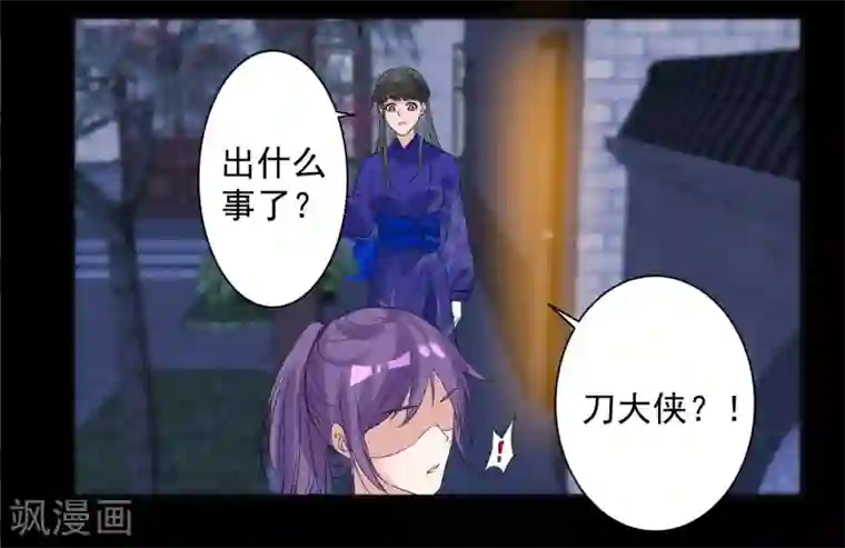 计时恋爱第79话 猜忌