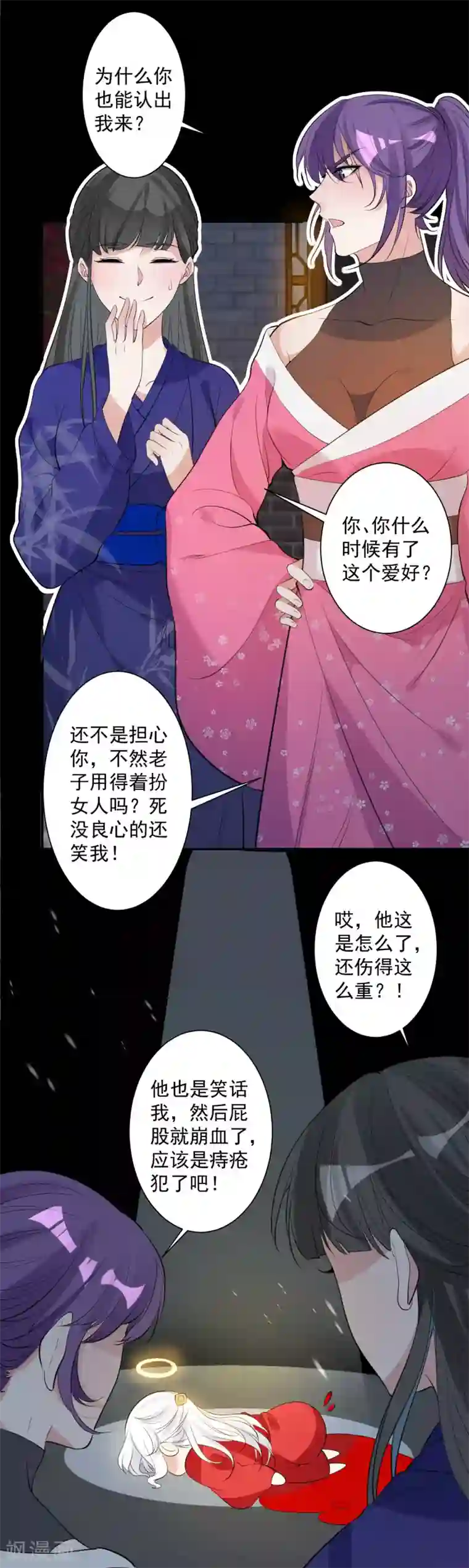 计时恋爱第79话 猜忌