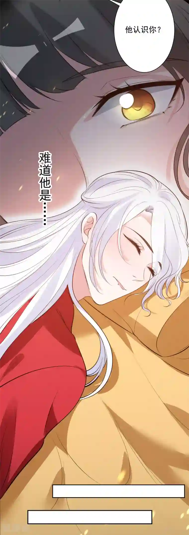 计时恋爱第79话 猜忌