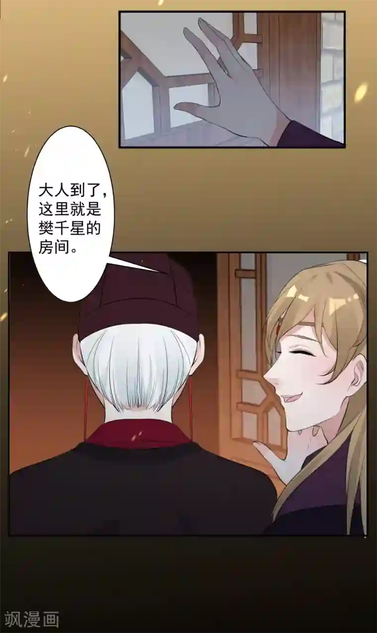 计时恋爱第79话 猜忌