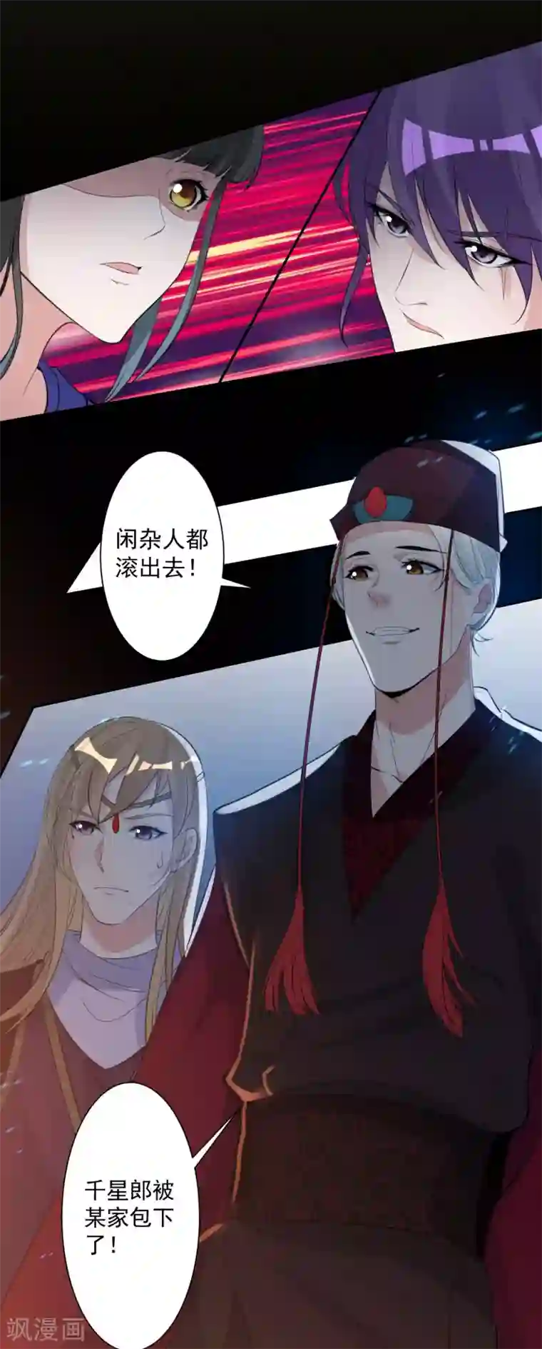 计时恋爱第79话 猜忌