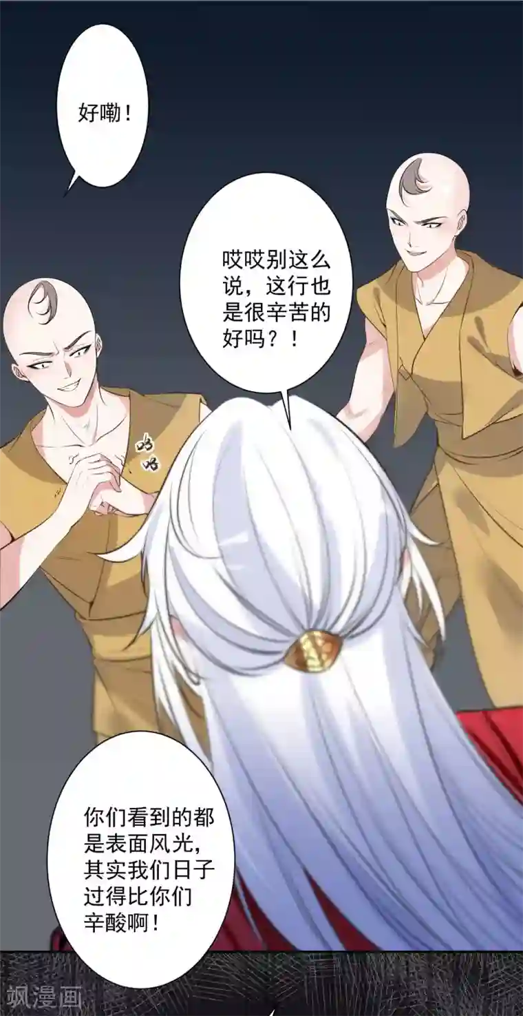 计时恋爱第79话 猜忌