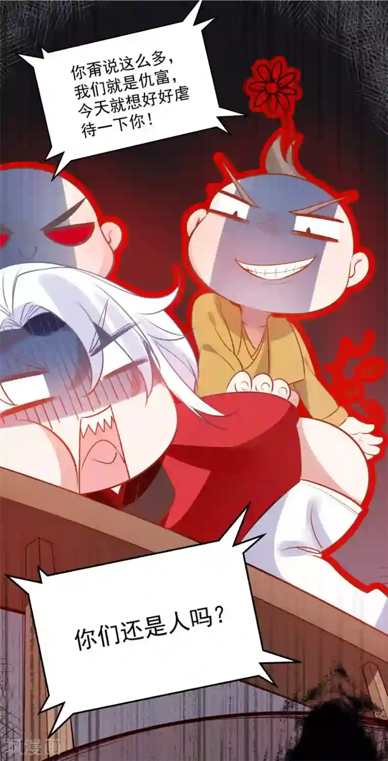 计时恋爱第79话 猜忌