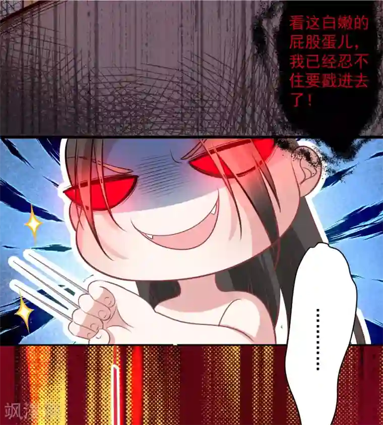 计时恋爱第79话 猜忌