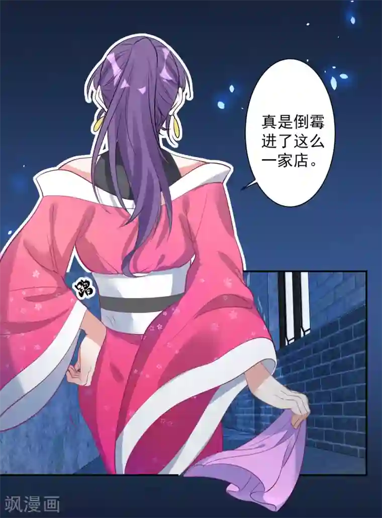 计时恋爱第79话 猜忌