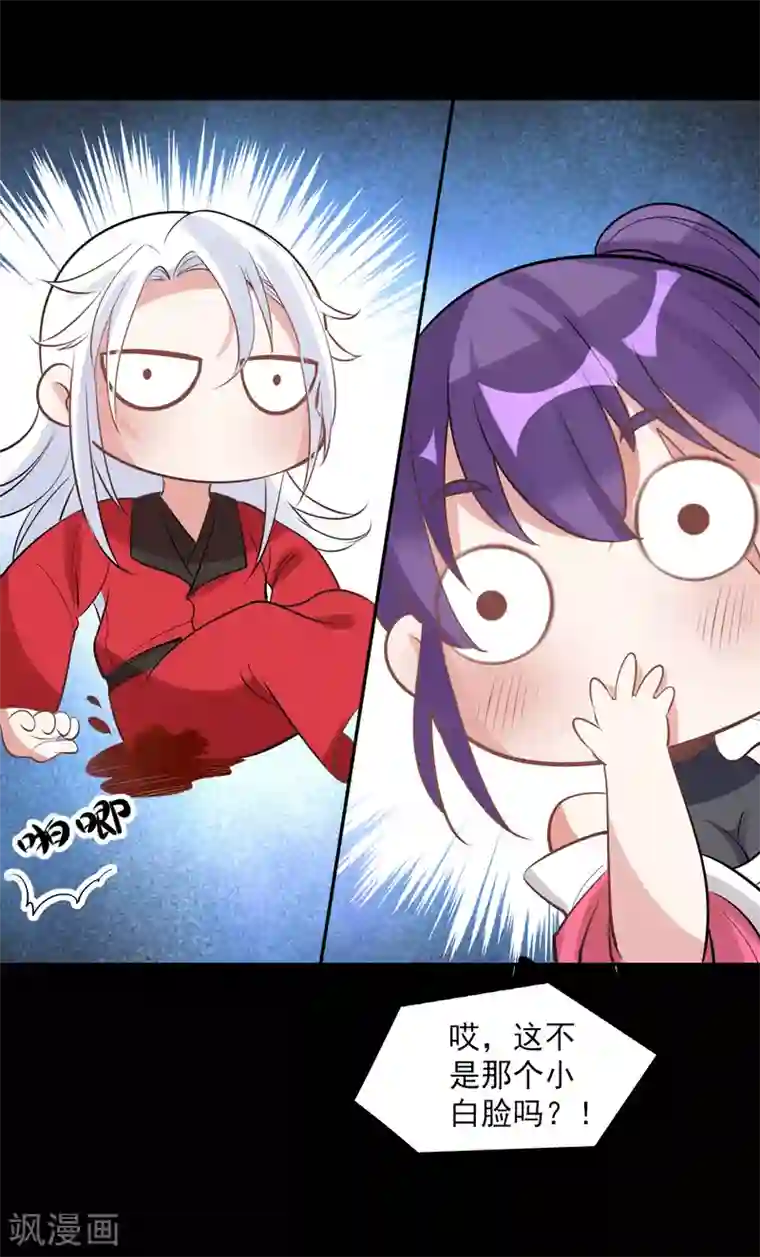 计时恋爱第79话 猜忌