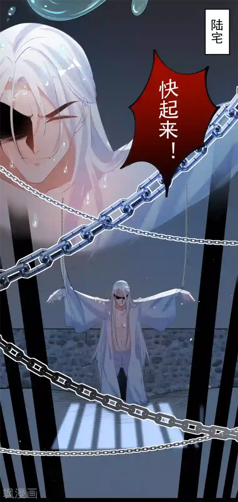 计时恋爱第80话 男宠