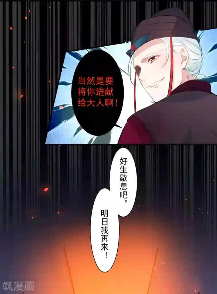 计时恋爱第80话 男宠