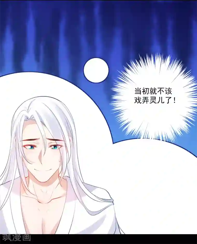 计时恋爱第80话 男宠
