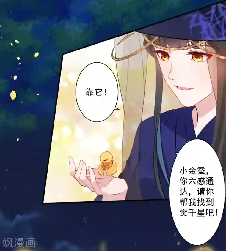 计时恋爱第80话 男宠