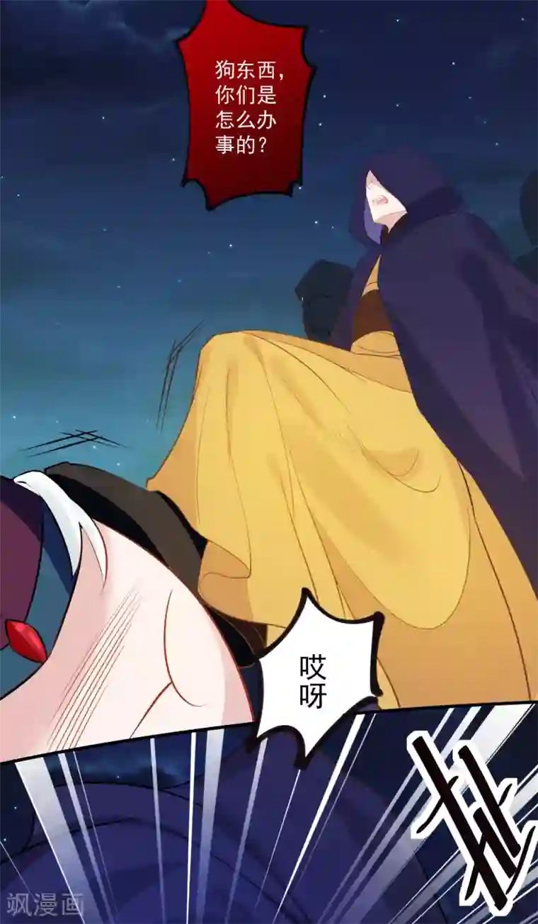 计时恋爱第80话 男宠