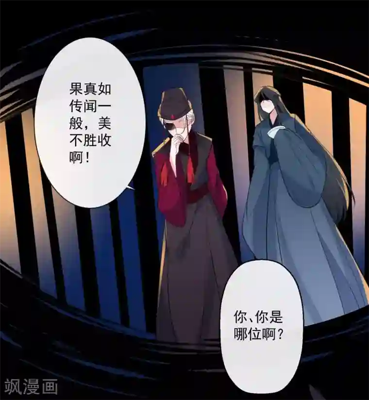 计时恋爱第80话 男宠