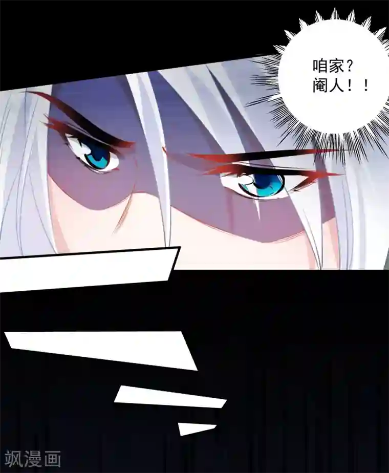 计时恋爱第80话 男宠