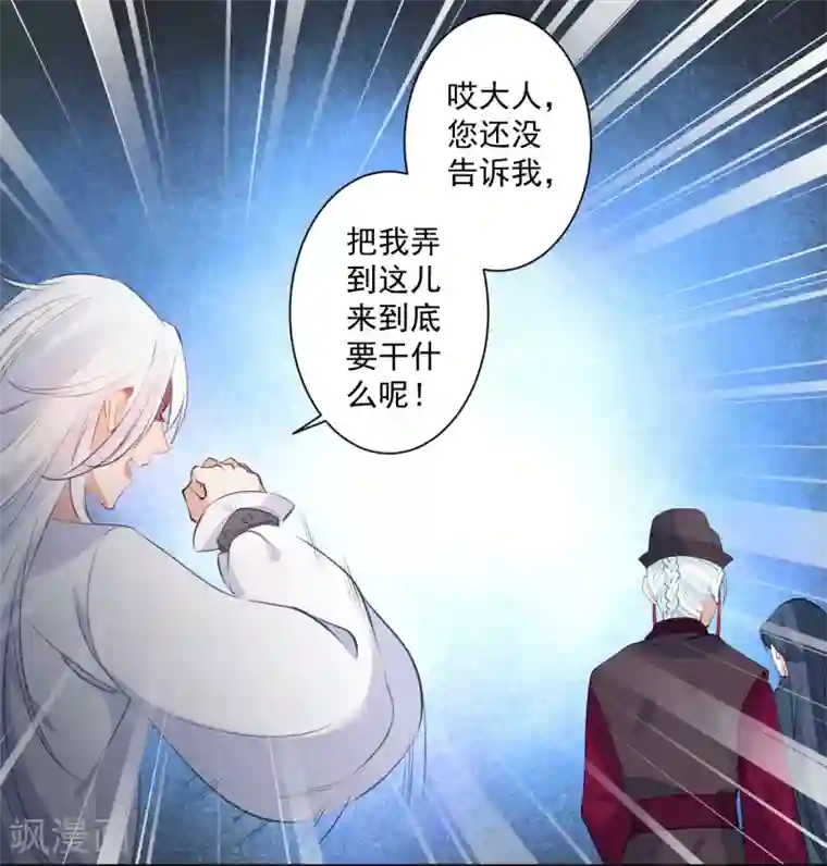 计时恋爱第80话 男宠