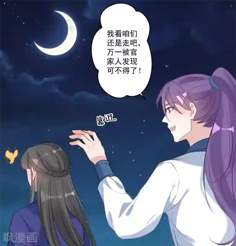 像狗一样趴着承受第81话 最强的刀