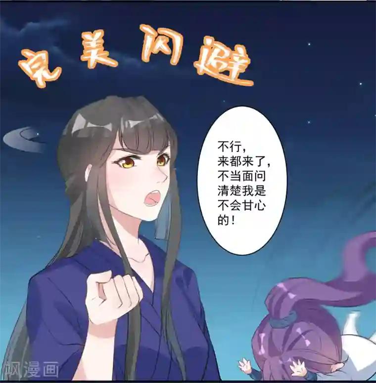像狗一样趴着承受第81话 最强的刀