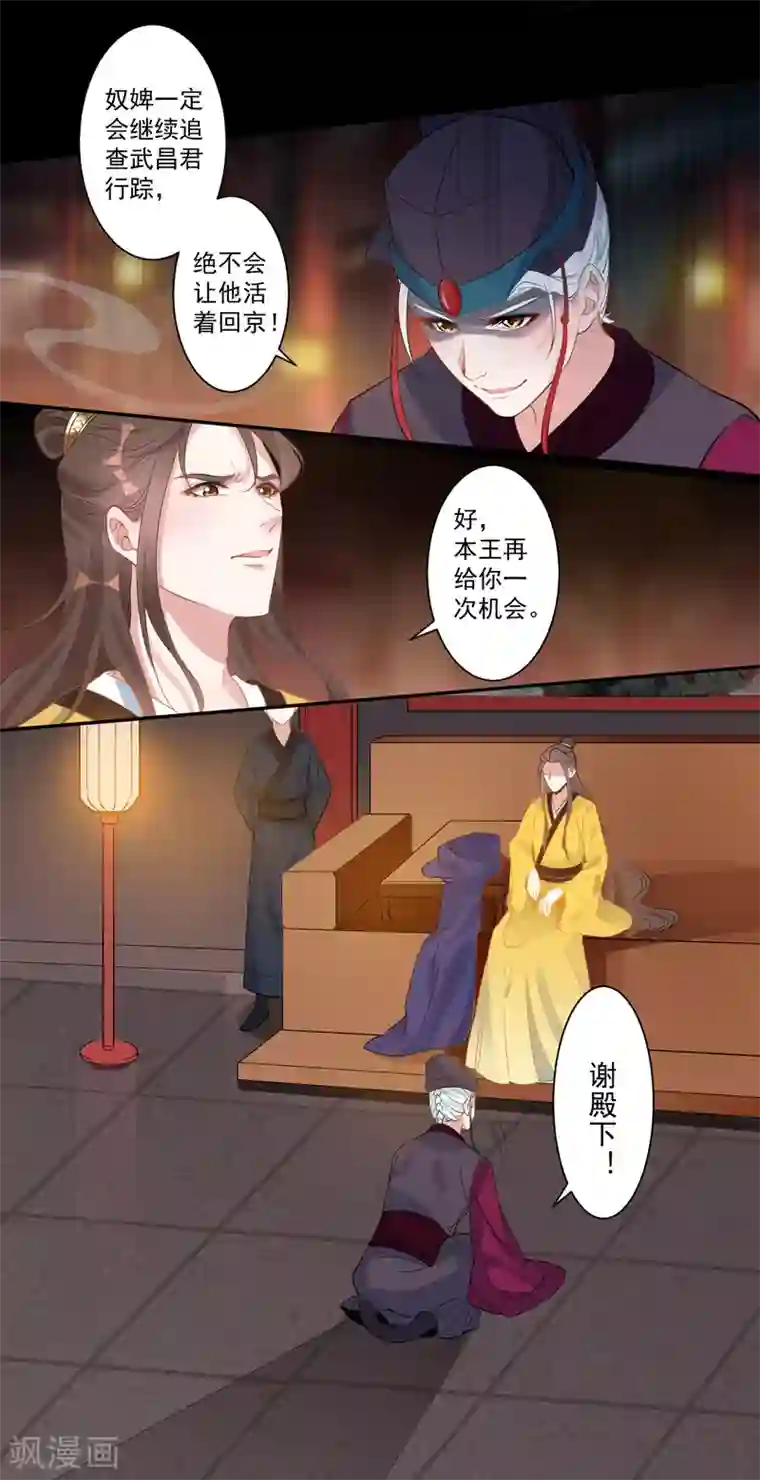 像狗一样趴着承受第81话 最强的刀