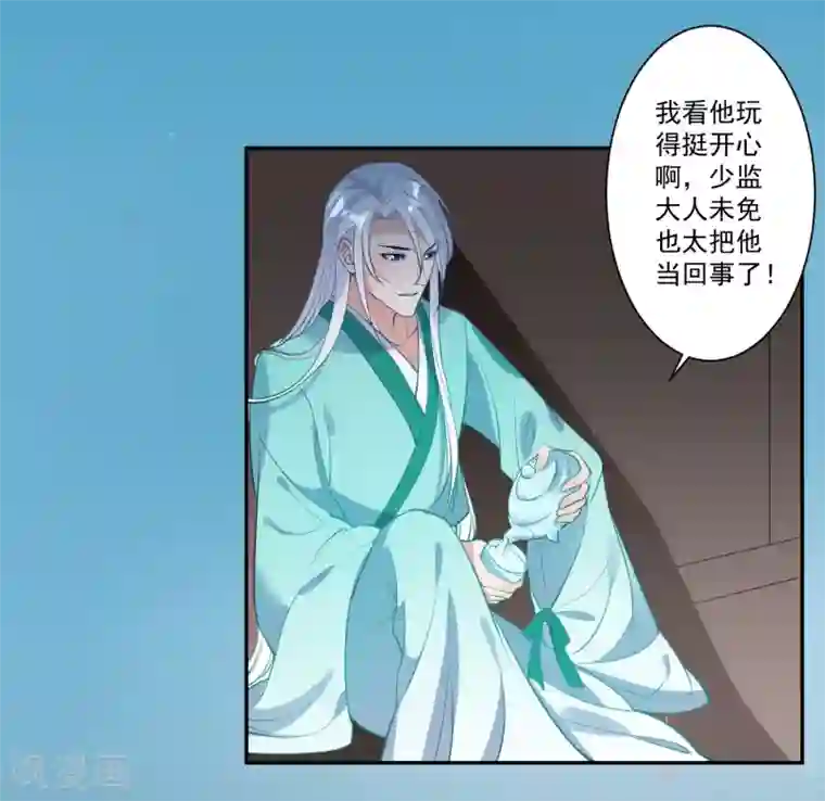 像狗一样趴着承受第81话 最强的刀