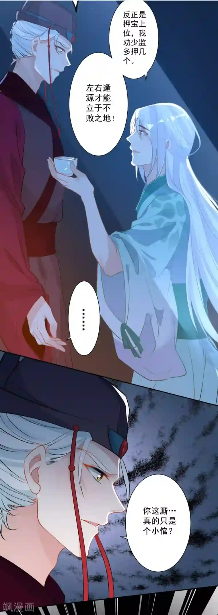 像狗一样趴着承受第81话 最强的刀