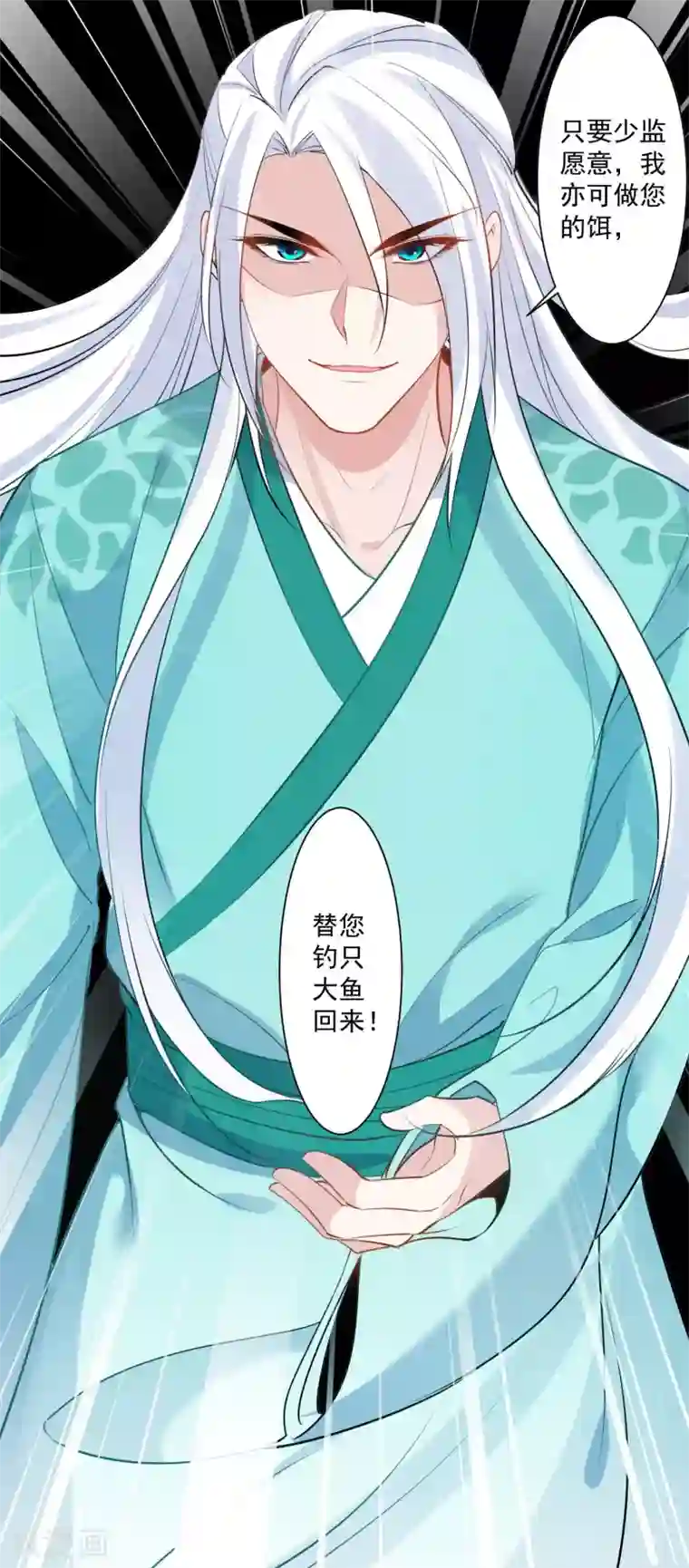 像狗一样趴着承受第81话 最强的刀