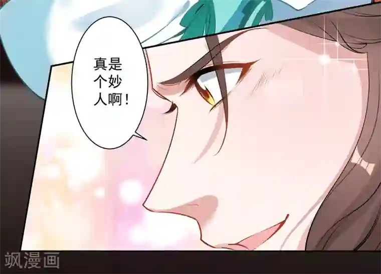 像狗一样趴着承受第81话 最强的刀