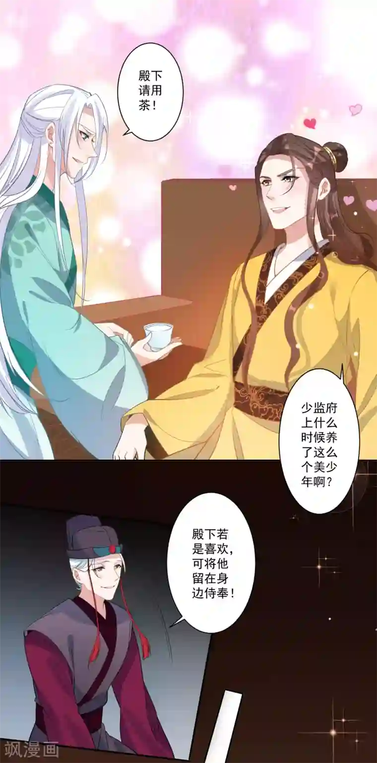 像狗一样趴着承受第81话 最强的刀