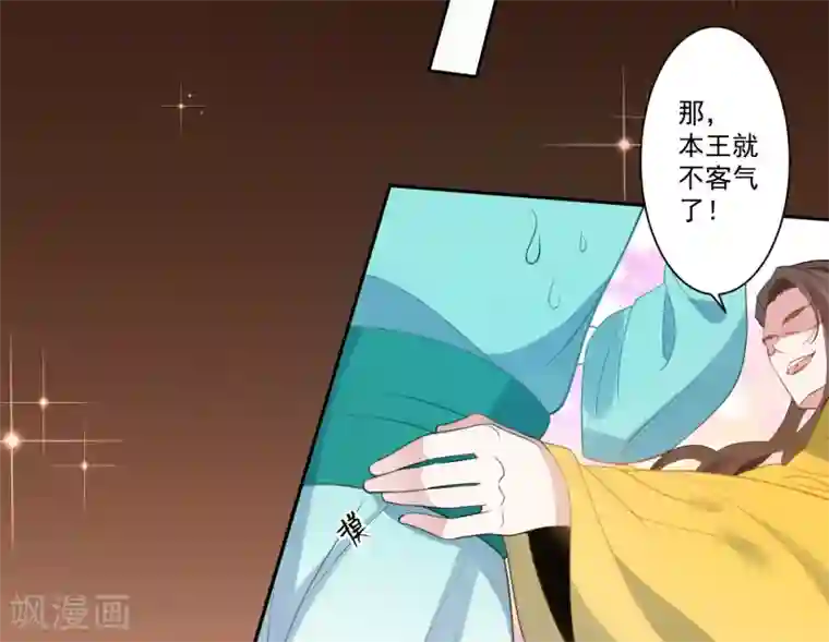像狗一样趴着承受第81话 最强的刀