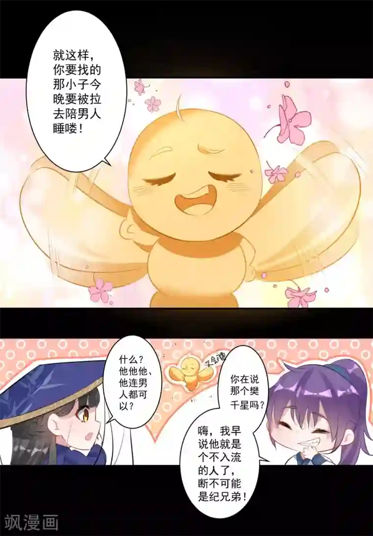 像狗一样趴着承受第81话 最强的刀