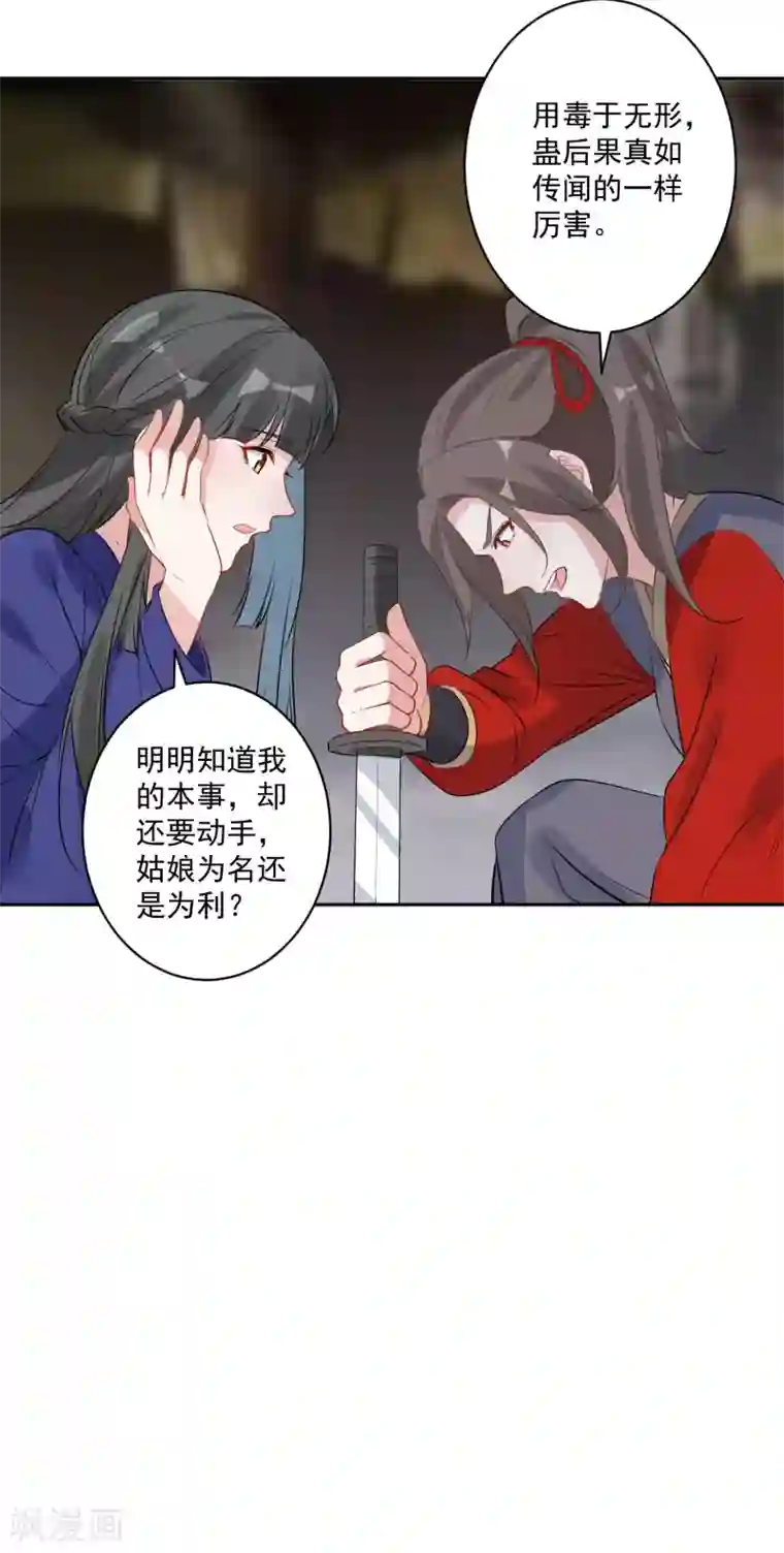 计时恋爱第82话 武昌君上线