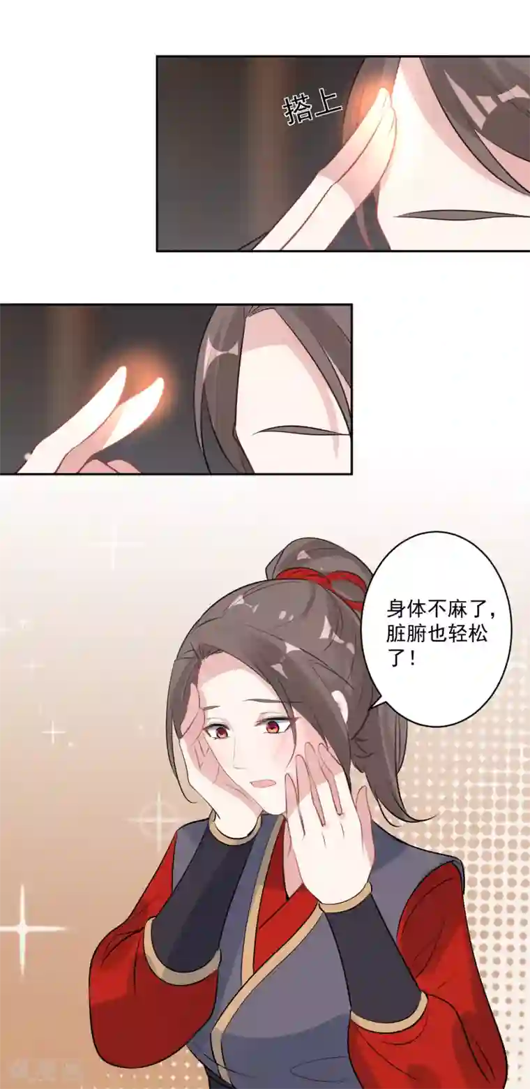 计时恋爱第82话 武昌君上线