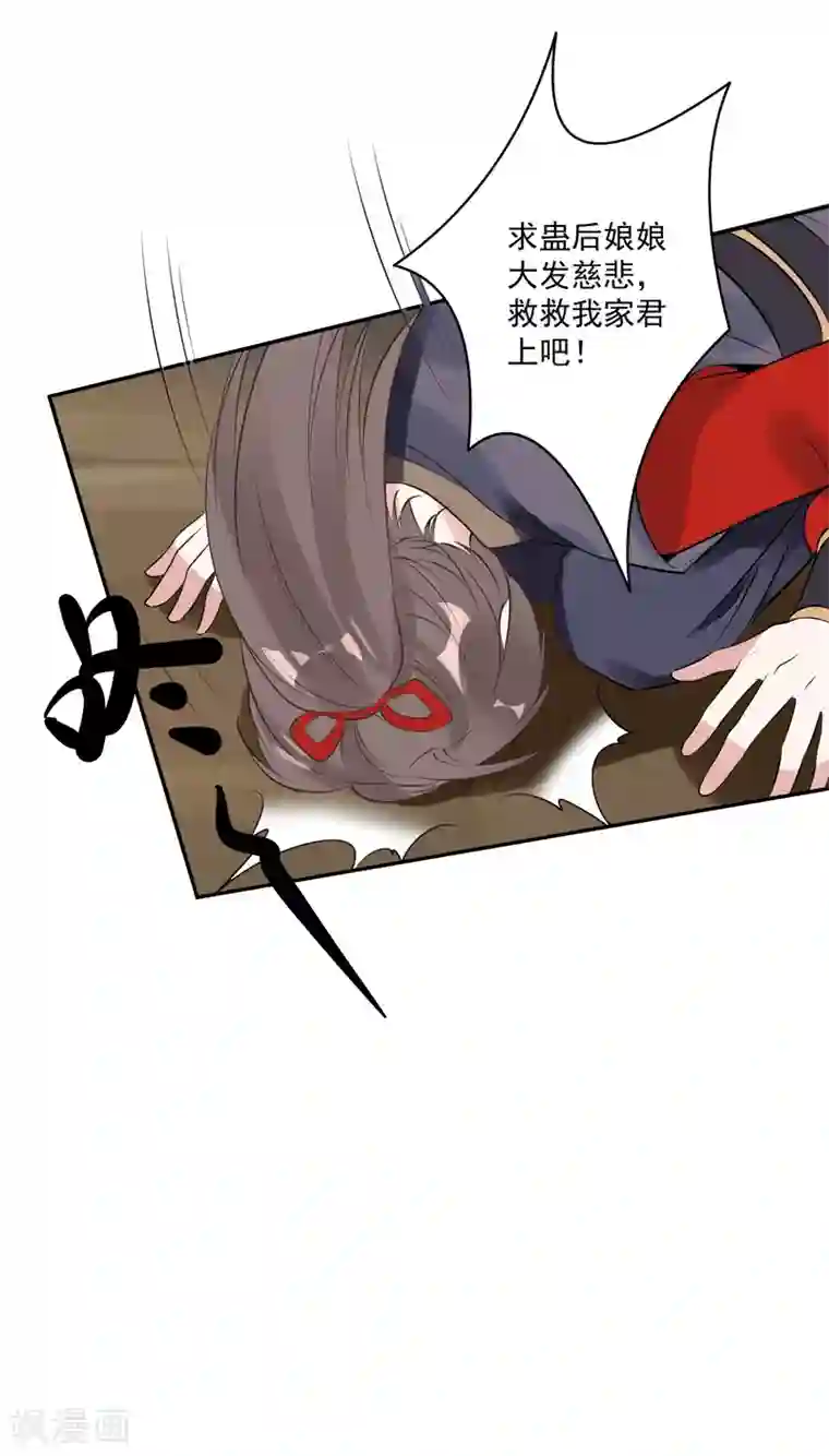 计时恋爱第82话 武昌君上线