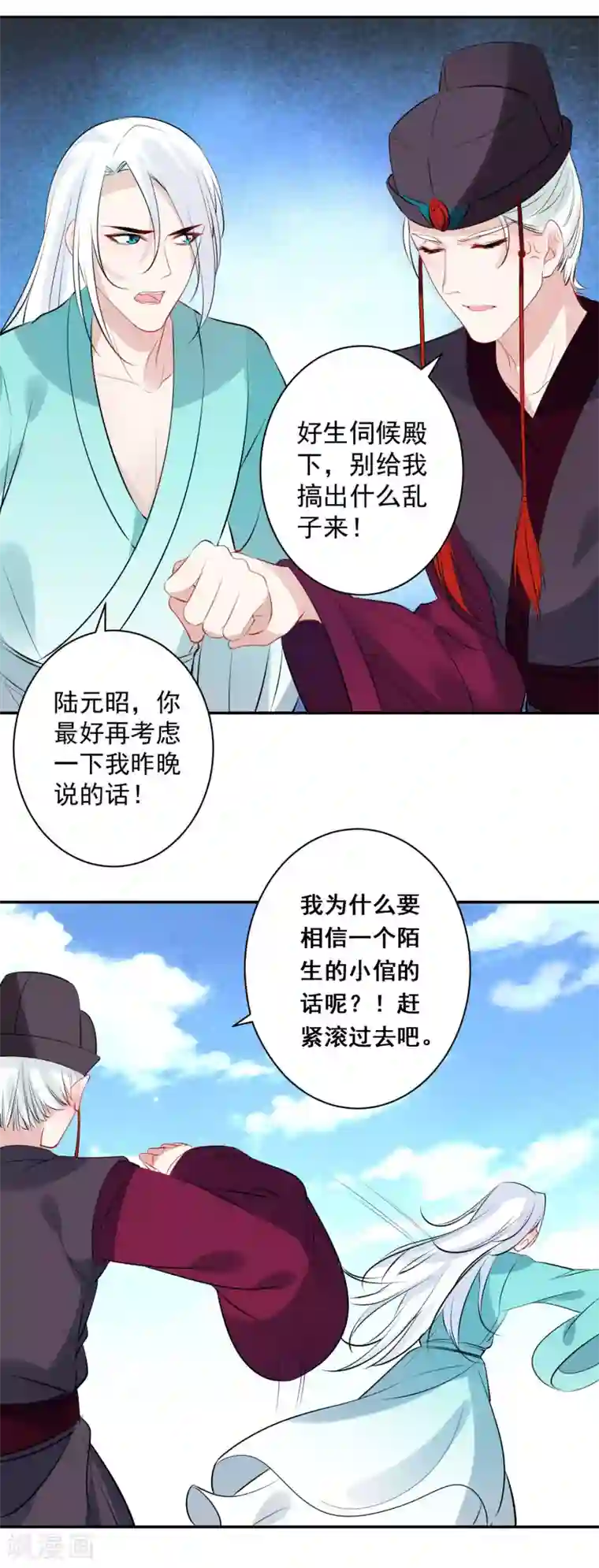 计时恋爱第82话 武昌君上线