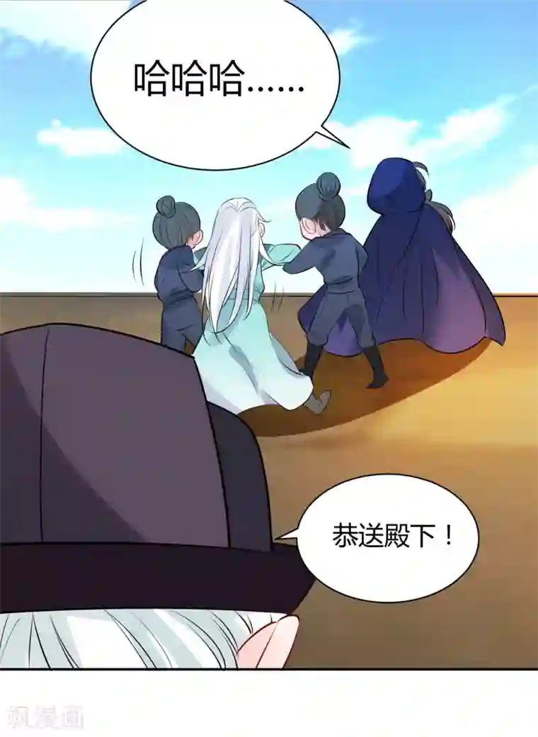 计时恋爱第82话 武昌君上线