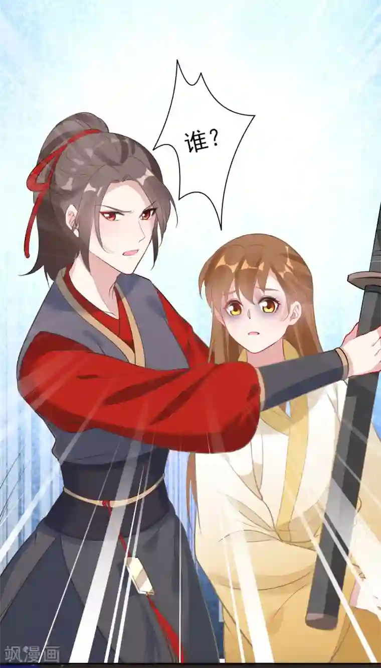 计时恋爱第82话 武昌君上线